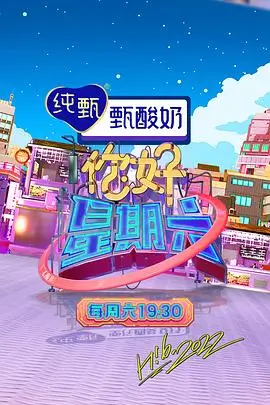 即兴现场综艺感自拍合集封面