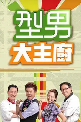 十二平方快剪短剧自拍封面